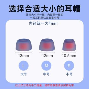 適用小鳥TRACK Air+無線耳機矽膠套二代入耳式耳機耳塞耳帽配件