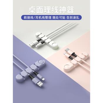 小熊數據線收納桌面理線器充電線固定夾辦公桌簡易整理夾免釘自粘防纏繞床頭多功能矽膠小巧卡通網線卡扣