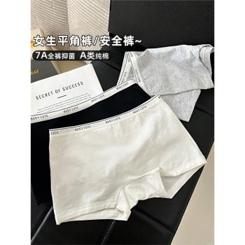 7A抑菌無痕女士打底女式平角內褲女生純棉中腰防走光安全褲四角褲