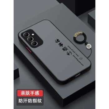 適用三星A55手機殼全包鏡頭防摔Samsung矽膠創意膚感磨砂GalaxyA55男女新款超薄A55保護套古風掛環諸事順利