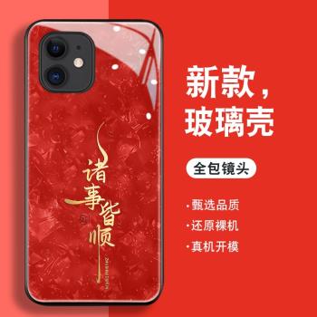 適用蘋果11手機殼iPhone11pro男女新款11promax鋼化玻璃ip11中國風高階感紅色保護套諸事皆順福全包防摔硬殼