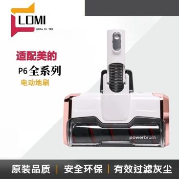 適配美的無線吸塵器配件P6全系列地刷電動刷頭地板刷
