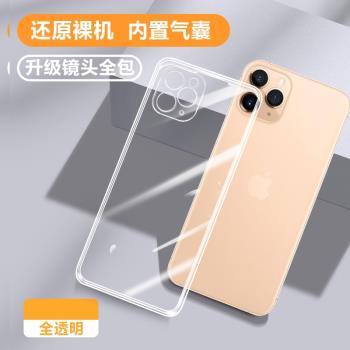 適用蘋果11手機殼iPhone11Pro新款防摔i11Promax鏡頭全包保護ipone矽膠透明pormax外殼十一por套ip11p男女max