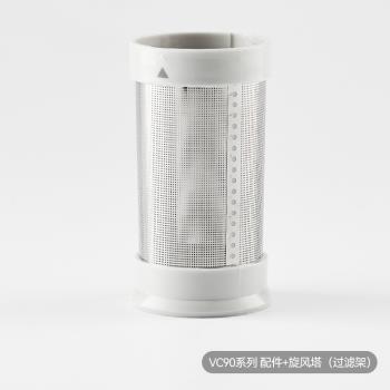 德爾瑪無線吸塵器VC90Pro過濾芯D20可水洗過濾棉塵杯鋼網原裝配件