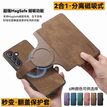 磁吸2合1適用三星Galaxy S24ultra可拆卸S23FE翻蓋手機殼S22+皮套Note20可支架A55插卡錢夾A16防摔35保護套5G