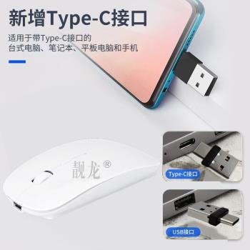 藍芽無線鼠標靜音Typec接頭聯想筆記本蘋果手機平板臺式通用滑鼠