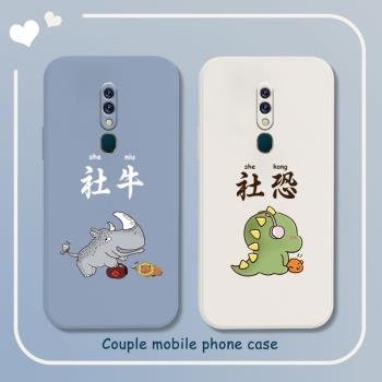 適用於oppoa9x手機殼a8保護套a7x液態矽膠a5防摔a3新款a9男0pp0搞怪女鏡頭全包社恐社牛情侶軟殼