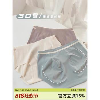 REME坊3D臀無痕冰絲少女內褲舒適包臀款不夾PP透氣舒適滋養蠶絲襠