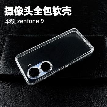適用於Asus華碩Zenfone 10 10z 9 9z輕薄透明保護套高透矽膠手機殼攝像頭精孔全包防摔簡約DIY素材清水軟外殼