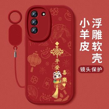 適用三星s21ultra手機殼新年S21+小羊皮保護套fe中國結全包防摔s21矽膠軟殼男女新款galaxy掛繩簡約創意外殼