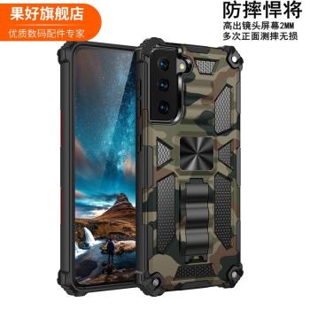 【嚴選】適用於三星s21手機殼三星S21+隱形支架三星s21Ultra保護