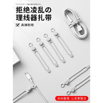 日本矽膠整理神器耳機纏繞數據線