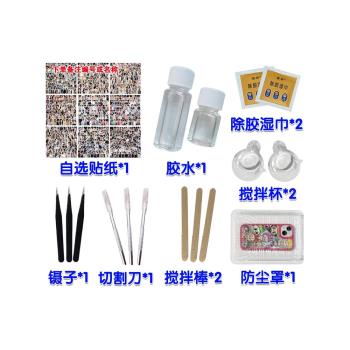滴膠手機殼diy手工工具材料包製作專用膠水環氧樹脂ab水晶高透明
