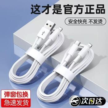 適用蘋果充電器線iphone6-14pro快充數據線13手機pd20w快充15車載iPad平板原11plus裝15充電線usb