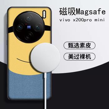 適用VIVO X200PRO MINI磁吸手機殼X100ULTRA素皮小黃人皮殼手機套熊貓皮套Magsafe無線充電X100S套車載商務韓