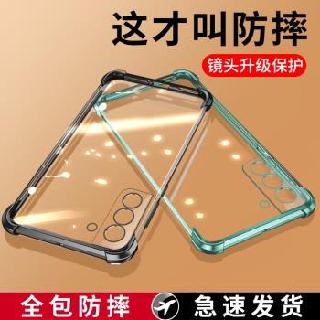 三星S21Ultra手機殼透明防摔適用Galaxy S25Ultra氣囊保護套22+矽膠軟殼N20Ultra鏡頭全包手機套S20+簡約外殼