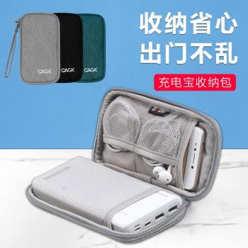 適用於小米2c/3羅馬仕充電寶包10000 20000毫安紫米10號保護套品勝移動電源包數碼收納包便攜手機數據線布袋