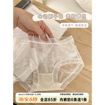 小驚喜【心動梔子花】薄軟蕾絲提花女士內褲大碼純欲性感透氣舒適