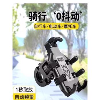 【GKGZ】新款自行車摩托車手機支架機車防震改裝導航專用電動車鋁合金騎行八爪手機固定架手機通用