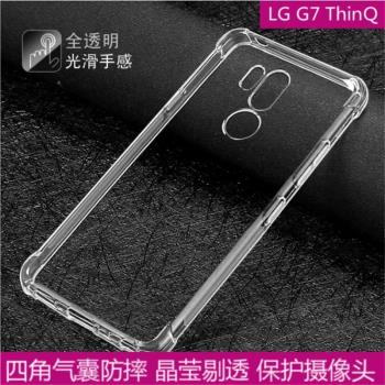 LG G7+ThinQ|G710TM/E/M/N氣囊透明軟矽膠防摔手機殼保護套潮男女