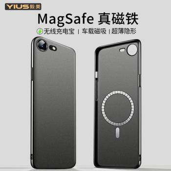 毅美適用蘋果se2手機殼iphonese2超薄磁吸8plus無線充電magsafe內建磁鐵車載帶磁力新款iphonse保護套iphone8