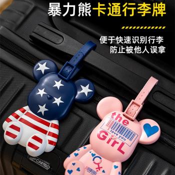 出國旅行箱暴力熊行李牌創意卡通掛件登機牌行李箱標識防丟吊牌