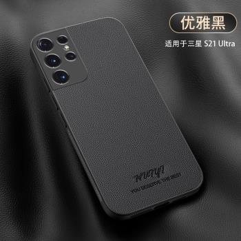適用三星S21ULTRA手機殼SM-G998B保護套5g版samsung galaxy s21 ultra商務皮革內建磁吸男女奢華皮紋防摔外殼