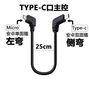 type-c轉micro usb數據線安卓手機互充對拷充電線dac耳機線帶otg