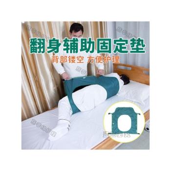 翻身輔助帶癱瘓臥床老人護理久躺防褥瘡轉移位帶床上側臥固定帶