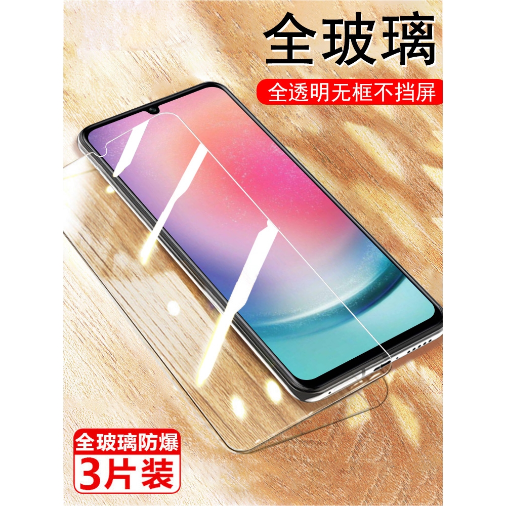 適用三星a15鋼化膜A05手機a05s屏保a155g貼膜galaxy保護膜samsung玻璃貼 samsunga05剛化galaxya15高清螢幕5g|手機貼膜|ETMall東森購物網