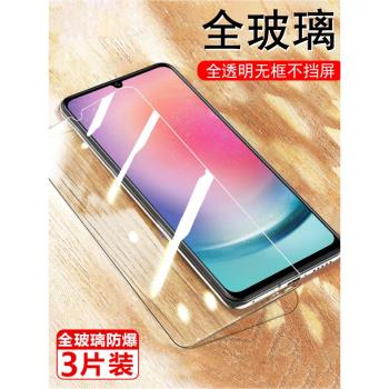 適用三星a15鋼化膜A05手機a05s屏保a155g貼膜galaxy保護膜samsung玻璃貼samsunga05剛化galaxya15高畫質螢幕5g