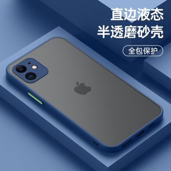 蘋果11手機殼磨砂半透明iphone11新品11pro超薄防摔硬殼男女款11promax純色簡約高檔十一手機套全包外殼適用