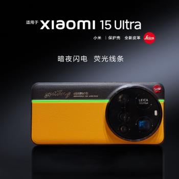 適用小米15ultra手機殼14ultra保護套13ultra全包防摔xiaomi12sultra超薄磨砂素皮15sultra專用殼熒光黃新款