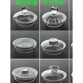 通用蓋子配件杯壺電熱水壺玻璃壺蓋自動上水燒水壺電茶壺透明水晶
