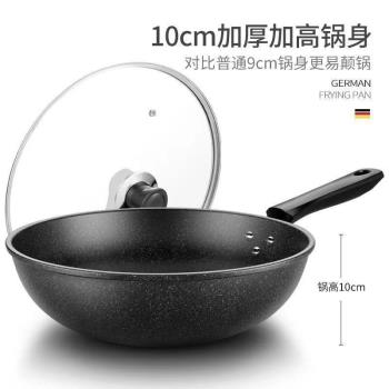 蘇泊爾適用麥飯石不粘鍋炒鍋家用多功能電磁爐炒菜平底鍋煤氣燃汽