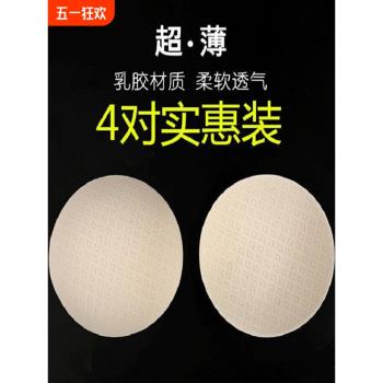 天然乳膠胸墊插片夏季超薄防凸點透氣學生運動內衣泳衣美背海綿