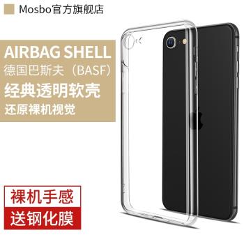 軟殼iphone8矽膠透明保護套蘋果
