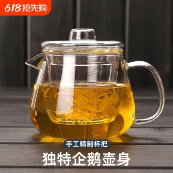 耐熱玻璃泡茶壺玻璃茶壺套裝組過濾花草茶壺耐高溫功夫紅茶泡茶器