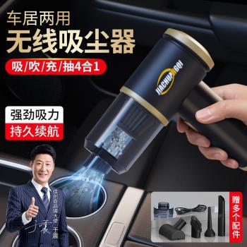 無線吸塵器車載吸塵器車用家用手持迷你吸吹兩用大吸力寵物吸毛器