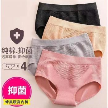 6條裝 新款蜂巢內褲女純棉襠無縫中腰抗菌提臀收腹無痕女式三角褲