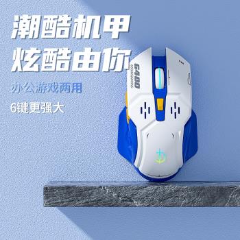 藍芽可充電無線滑鼠藍牙遊戲專用雙模充電無聲辦公筆記本電腦通用