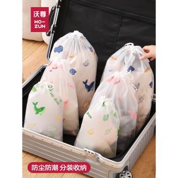旅行抽繩防水貼身衣物收納袋