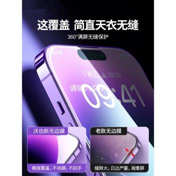 適用蘋果16鋼化膜iPhone15pro手機膜16promax防窺14/13/12/11保護xr超高清xsmax護眼x全屏覆蓋plus藍光防指紋