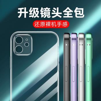 適用蘋果11手機殼iPhone11Pro Max超薄X透明XS套XR矽膠軟殼12promax全包鏡頭保護包攝像頭xmax防摔12mini高檔