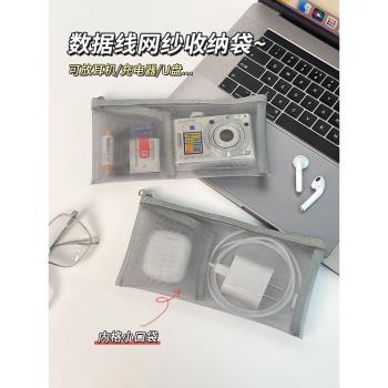 數據線收納多功能有線耳機鑰匙便攜包外出旅行手機充電器整理神器
