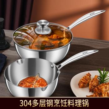 304不粘鍋炒鍋家用炒菜鍋平底電磁爐煤氣灶通用不銹鋼商用鍋具新