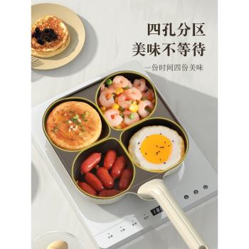 早餐鍋煎雞蛋漢堡機四合一陶瓷
