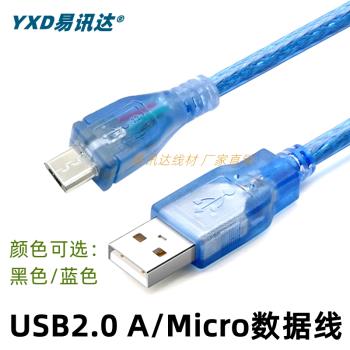 micro usb2.0數據線安卓手機充電數據傳輸線0.3/1.5/3/5米