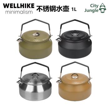 WELLHIKE戶外燒水壺01L不銹鋼水壺迷你自駕露營野炊茶壺咖啡壺