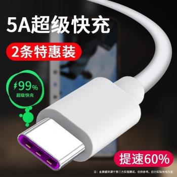 適用適用vivoy52s充電線vivo Y52s手機快充V2057A數據線type-C加長電源線vivi丫52S連接器viv0移動車載1米短
